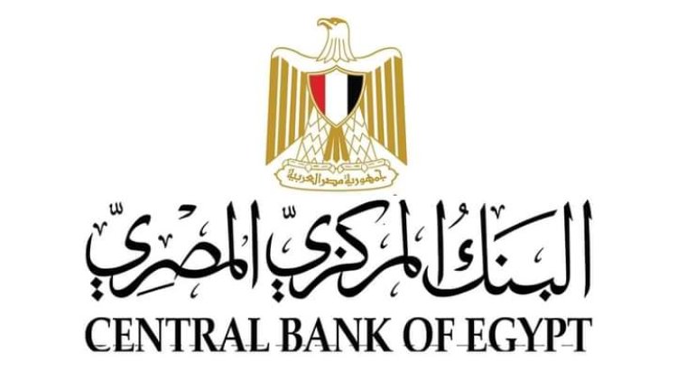 البنك المركزي المصري يعلن يومي الأحد والاثنين القادم اجازة رسمية في البنوك