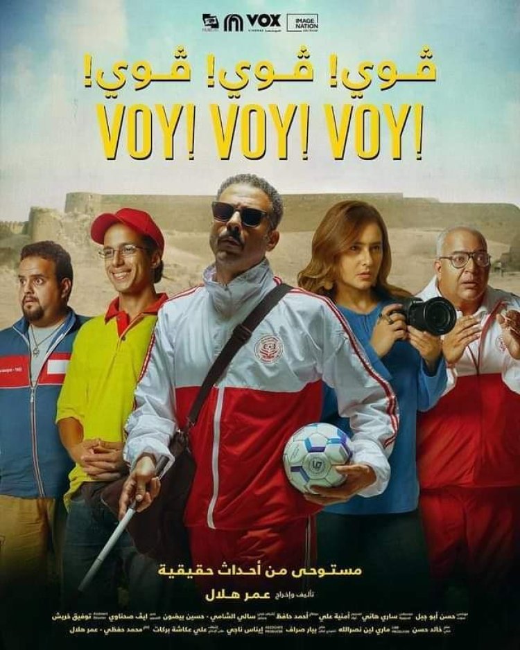 بيان نقابة المهن السينمائية بشأن الفيلم المرشح لتمثيل مصر في الاوسكار 2023