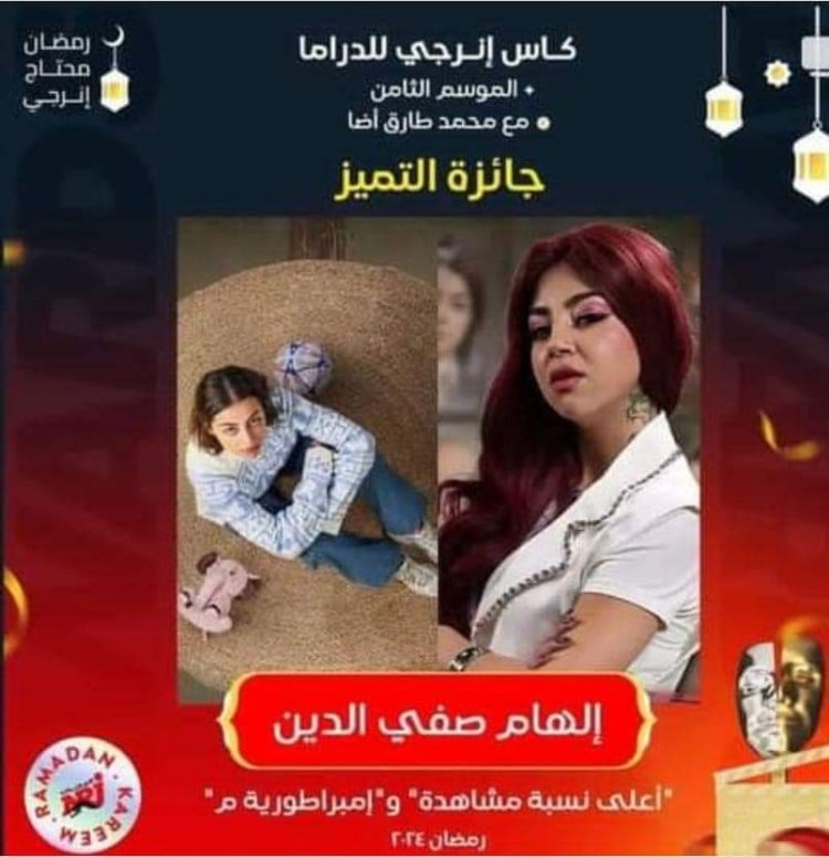 إلهام شاهين تهنئ ابنة شقيقتها عن أداؤها المتميز في مسلسل أعلي نسبة مشاهدة