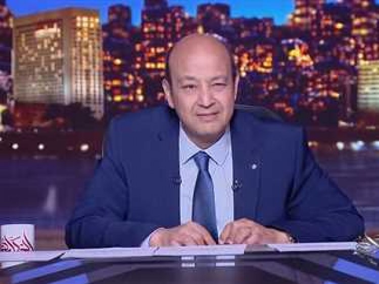 عمرو أديب: مفيش جزء خامس لـ مسلسل "المداح" بسبب الزمالك