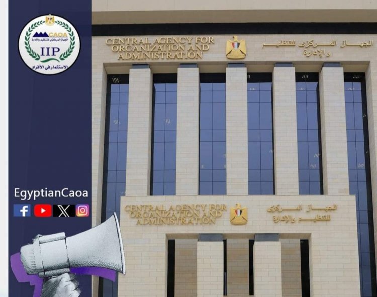 التنظيم والإدارة يعلن عن إتاحة معرفة نتيجة التظلم على ثلاث وظائف بالتربية والتعليم