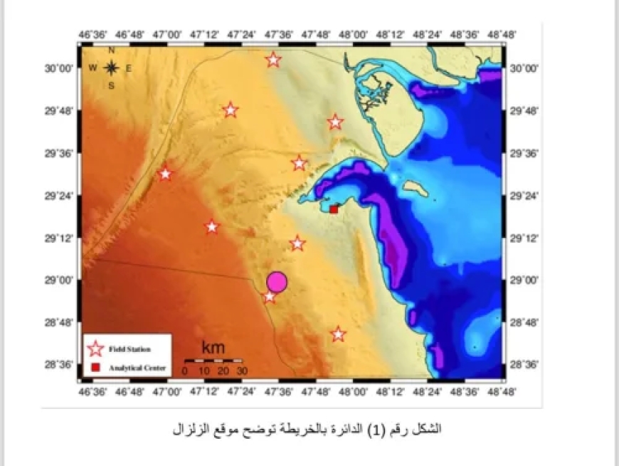 زلزال بقوة 3,9 يضرب الكويت منذ قليل
